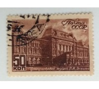 СССР 1946. 50 коп. Виды Москвы (969)