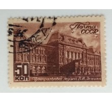 СССР 1946. 50 коп. Виды Москвы (969)