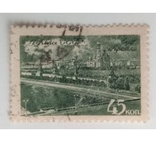 СССР 1946. 45 коп. Виды Москвы (972)