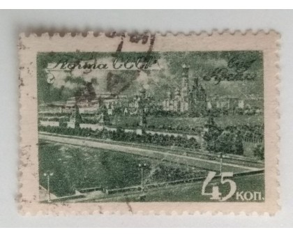 СССР 1946. 45 коп. Виды Москвы (972)