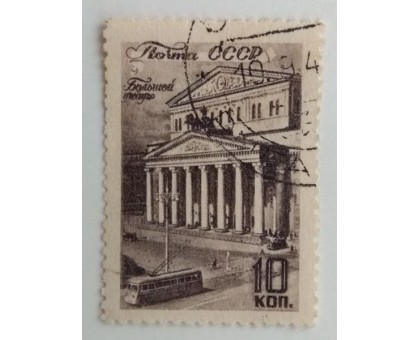 СССР 1946. 10 коп. Виды Москвы (973)