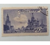 СССР 1946. 60 коп. Виды Москвы (968)