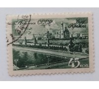 СССР 1946. 45 коп. Виды Москвы (1005)