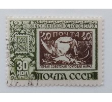 СССР 1946. 30 коп. 25 лет советской марке (1007)