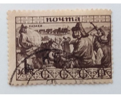 СССР 1933. 1 коп. Народности Казахи (997)