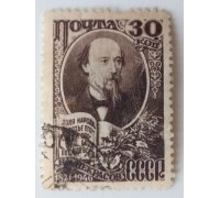 СССР 1946. 30 коп. Некрасов (1000)