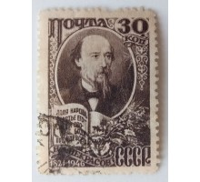 СССР 1946. 30 коп. Некрасов (1000)