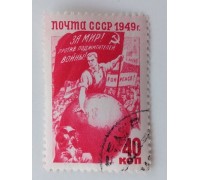 СССР 1949. 40 коп. Борьба народов за мир (1024)