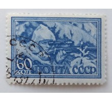 СССР 1943. 60 коп. ВОВ Отечественная война (1031)