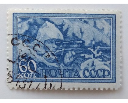 СССР 1943. 60 коп. ВОВ Отечественная война (1031)