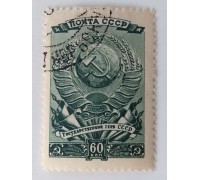 СССР 1946. 60 коп. Выборы в Верховный Совет (1027)