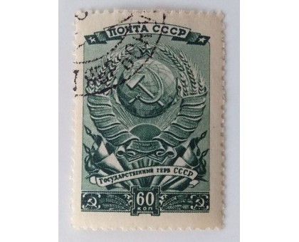 СССР 1946. 60 коп. Выборы в Верховный Совет (1027)