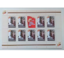 Блок марок 2005. 60 лет победы в ВОВ (Б065)