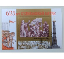Блок марок 2005. 625 лет Куликовской битвы (Б067)