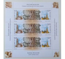 Блок марок 2003. РФ-Бельгия Карильон (Б069)