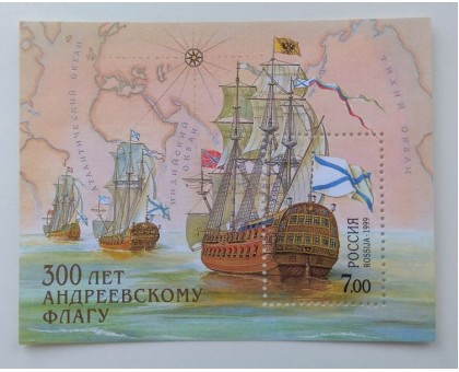 Блок марок 1999. 300 лет Андреевскому флагу (Б074)