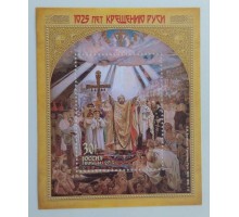 Блок марок 2013. 1025 лет Крещению Руси (Б076)