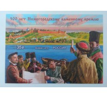 Блок марок 2015. 300 лет Нижегородскому каменному кремлю (Б081)