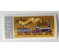 СССР 1978. Поезда (1082)