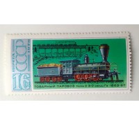 СССР 1978. Поезда (1084)