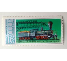 СССР 1978. Поезда (1084)