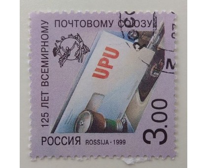 1999. Всемирный почтовый союз (1184)