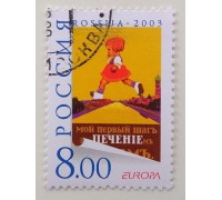 2003. ЕВРОПА СЕПТ Плакат (1236)