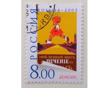 2003. ЕВРОПА СЕПТ Плакат (1236)