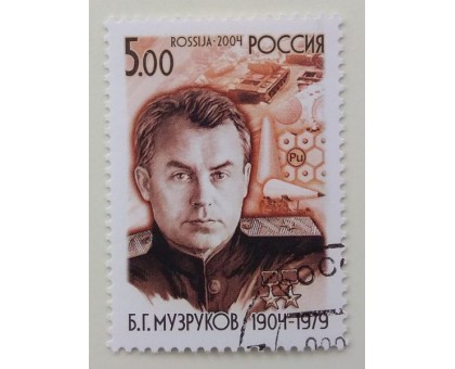 2004. Музруков (1189)