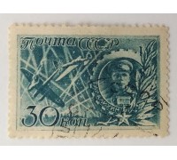 СССР 1944.30 коп. Герои ВОВ. Талалихин (1242)