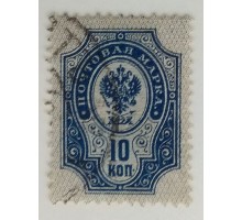 Россия 1904. 10 коп. 14-й выпуск (1262)