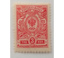 Россия 1908. 3 коп. 19-й выпуск (1265)