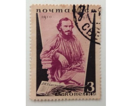 СССР 1935. 3 коп. Толстой (1280)