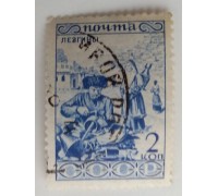 СССР 1933. 2 коп. Народности Лезгины (1277)