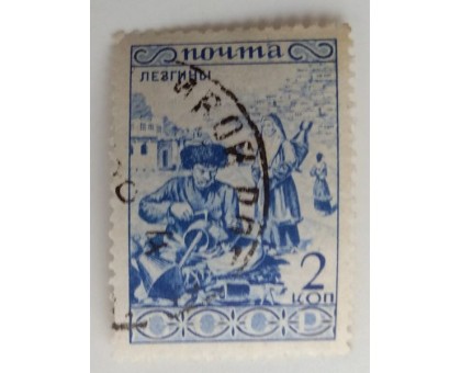 СССР 1933. 2 коп. Народности Лезгины (1277)