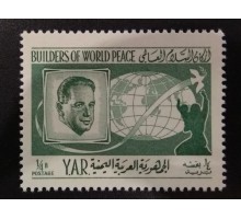 Йемен 1966 (1446)