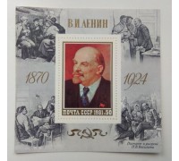 СССР блок 1981. В.И.Ленин (Б146)