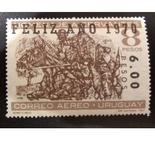 Уругвай 1970 (1616)