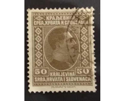 Королевство сербов, хорватов и словенцев 1926 (1645)