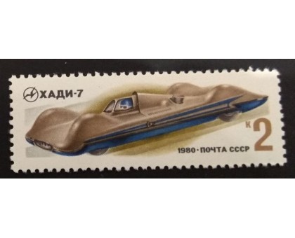 СССР 1980. Гоночные машины (1588)