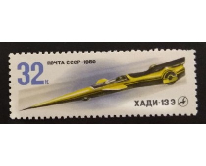 СССР 1980. Гоночные машины (1587)