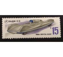 СССР 1980. Гоночные машины (1586)