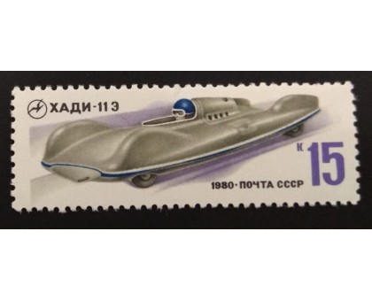 СССР 1980. Гоночные машины (1586)