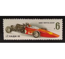 СССР 1980. Гоночные машины (1585)