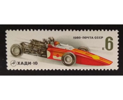 СССР 1980. Гоночные машины (1585)