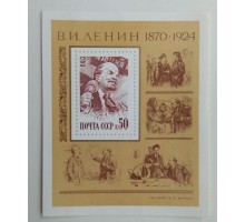 СССР блок 1983. В. И. Ленин (Б145)