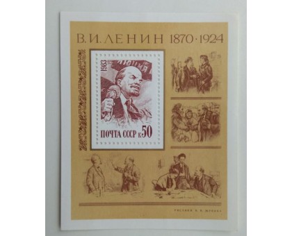 СССР блок 1983. В. И. Ленин (Б145)