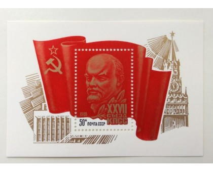 СССР блок 1986. XXVII съезд КПСС (Б142)