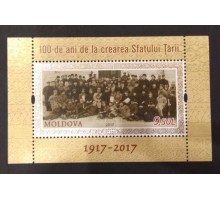 Молдова блок марок 2017 (Б163)