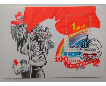 СССР блок 1989. 1 Мая (Б166)